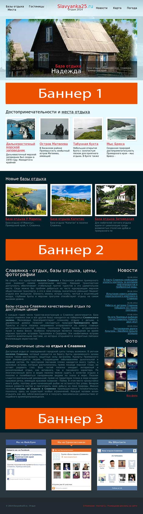      www.slavyanka25.ru  height=